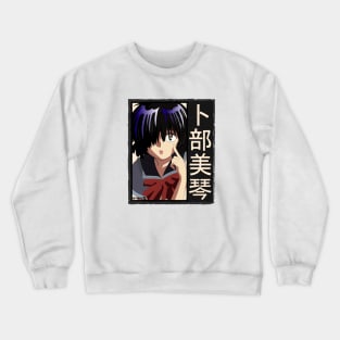 Urabe Mikoto Crewneck Sweatshirt